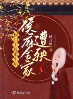 I Am the Matriarch of This Noble Household—Scumbag and Lowly Concubine, Get Lost!