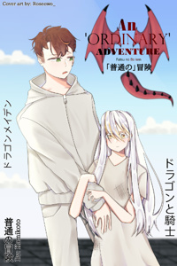 An 'Ordinary' Adventure