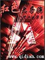 Red director
