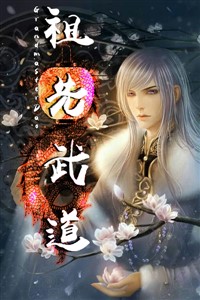 GrandMaster Dao