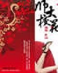 Official Red Powder: Female Organization Minister