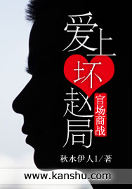 Falling in love with the bad Zhao Bureau