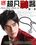 Extraordinary Doctor