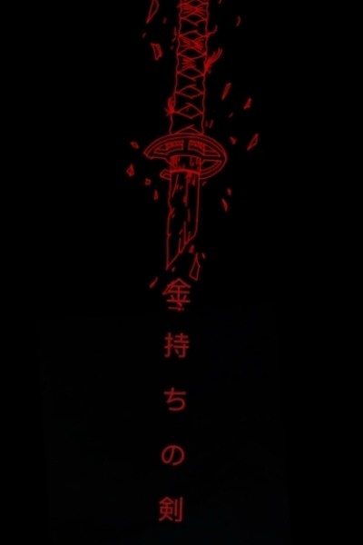 MY BLADE
