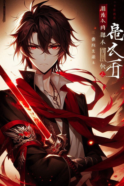 Sword Of Flames